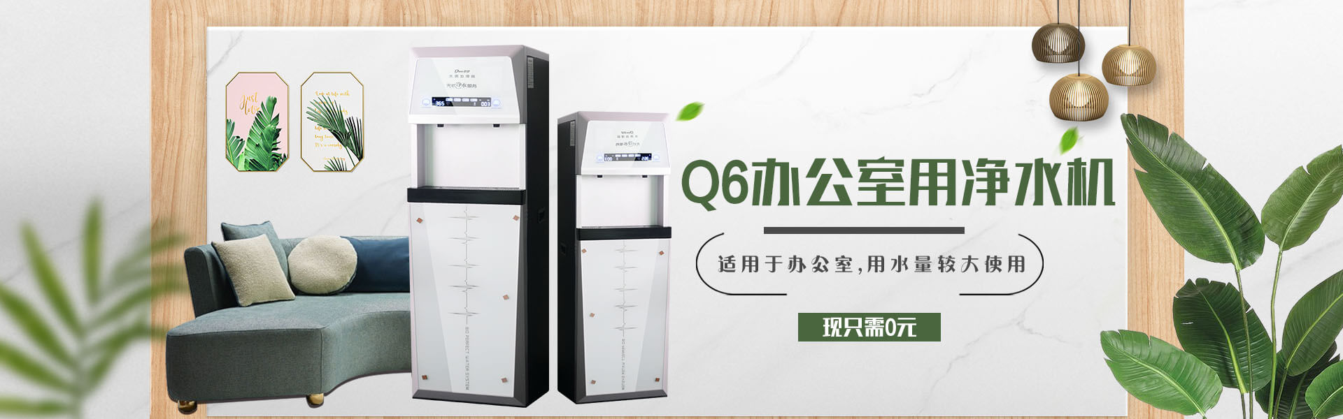Q5净水器