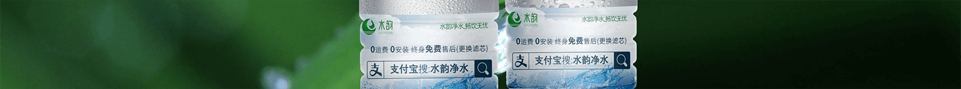 water